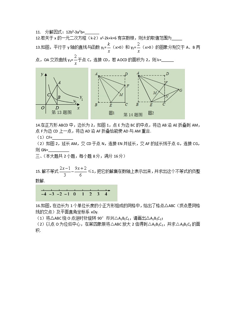 2023年安徽省池州市贵池区等2地二模数学试题（含答案）03