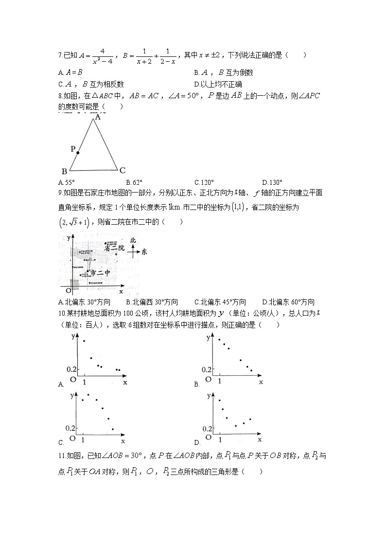 河北省保定市雄县2022-2023学年九年级下学期3月月考数学试题02
