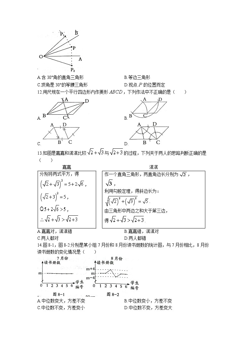 河北省保定市雄县2022-2023学年九年级下学期3月月考数学试题03