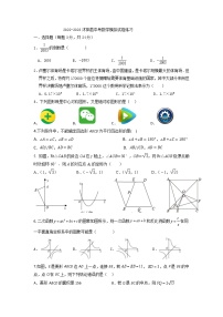 江苏省宿迁市沭阳县2023年九年级中考数学模拟试卷