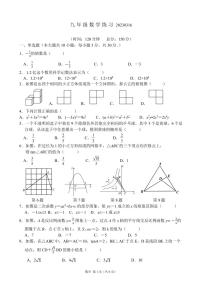 江苏省南通市通州区金北学校2022-2023学年下学期九年级3月练习数学试卷