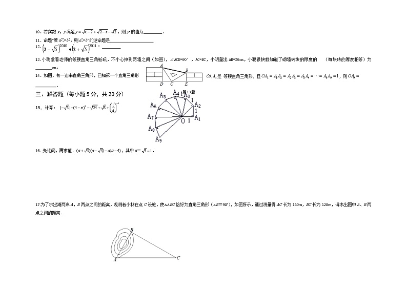 吉林省松原市前郭尔罗斯蒙古族自治县第一中学2022-2023学年八年级下学期4月月考数学试题02