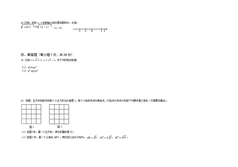 吉林省松原市前郭尔罗斯蒙古族自治县第一中学2022-2023学年八年级下学期4月月考数学试题03