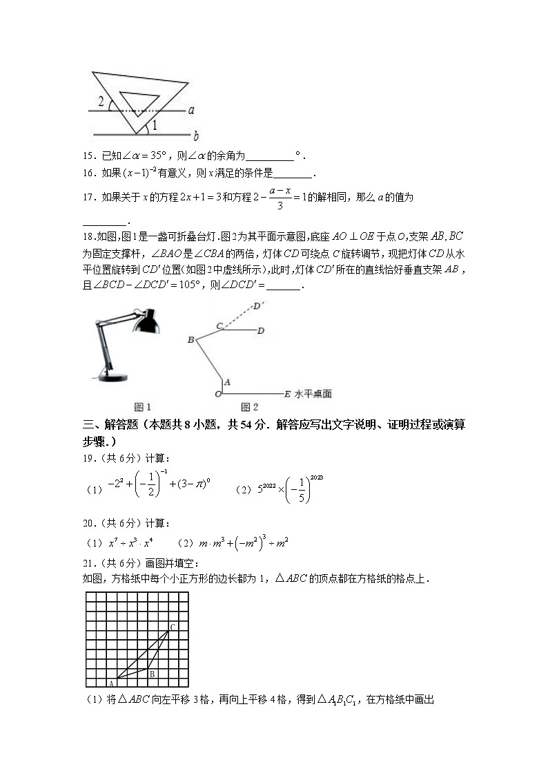 江苏省盐城市景山中学2022-2023学年七年级下学期第一次课堂检测（月考）数学试卷02