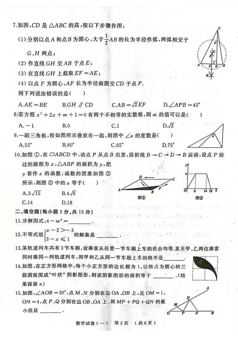 2023河南省天宏大联考第一次模拟考试数学试卷及答案02