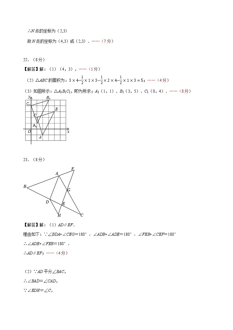 数学（人教版B卷）-学易金卷：2022-2023学年七年级下学期期中考前必刷卷03