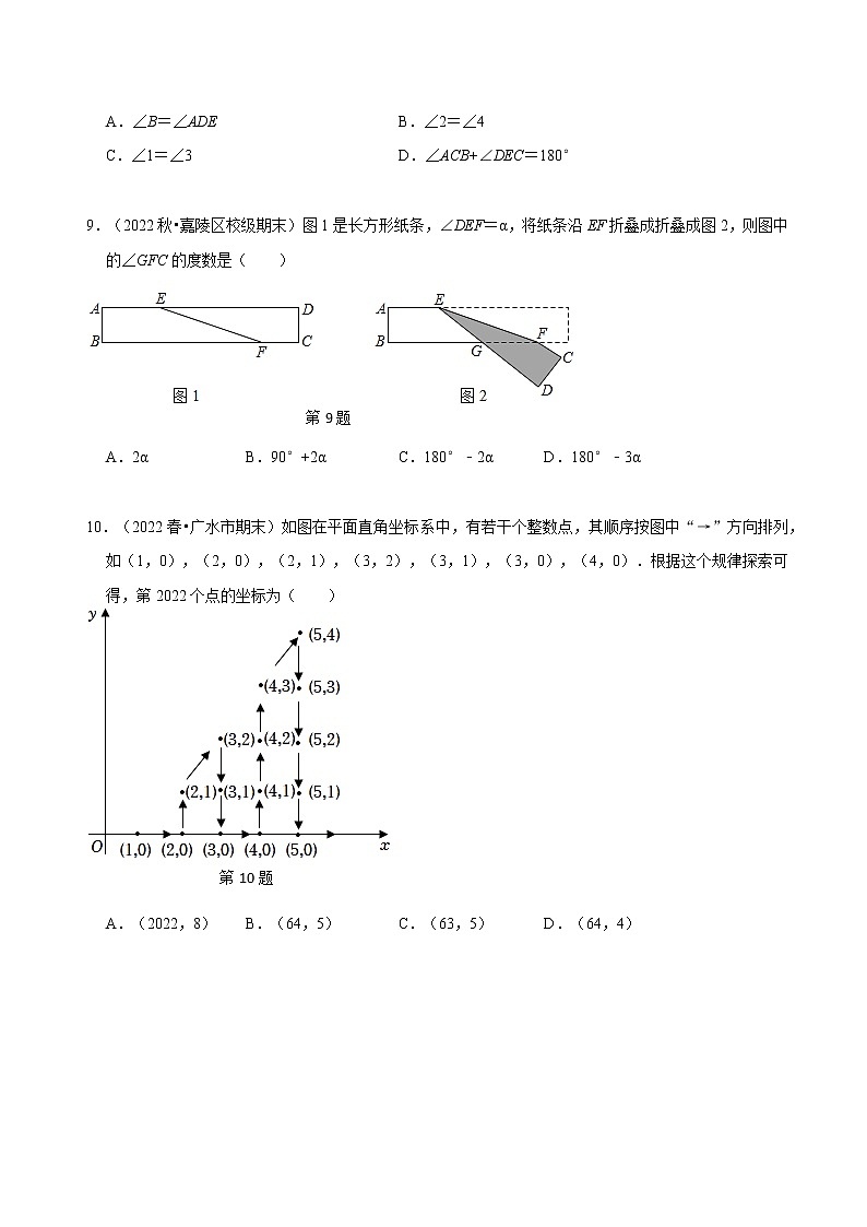 数学（人教版B卷）-学易金卷：2022-2023学年七年级下学期期中考前必刷卷03