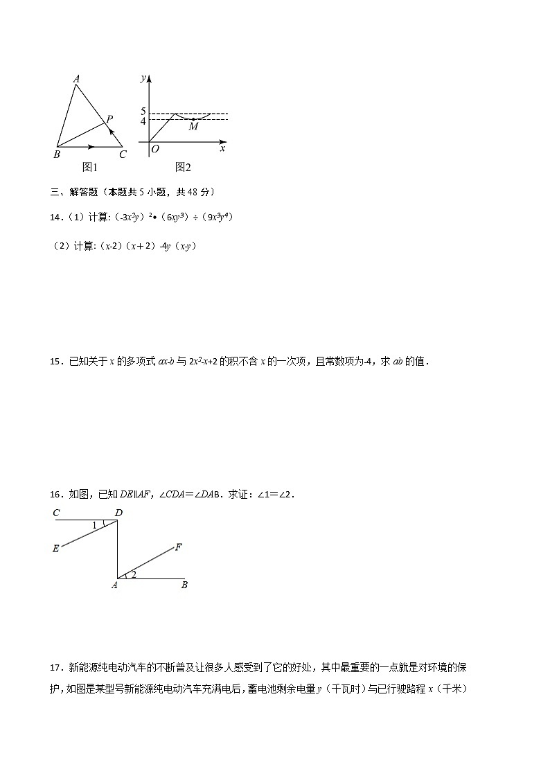 数学（四川成都专用02卷）-学易金卷：2022-2023学年七年级下学期期中考前必刷卷03