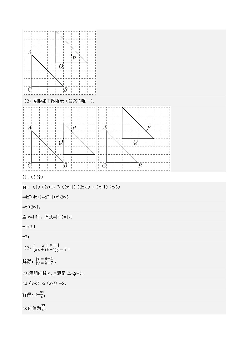 数学（浙教版A卷）-（参考答案）第3页