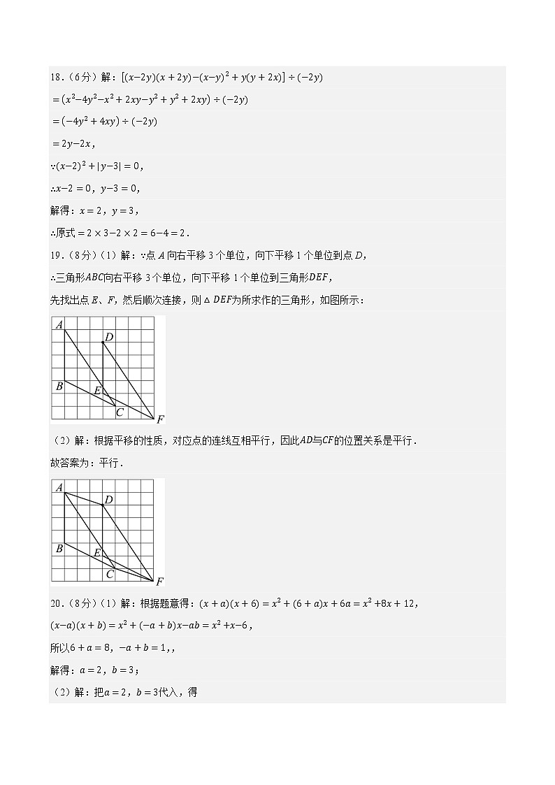 数学（浙教版B卷）-学易金卷：2022-2023学年七年级下学期期中考前必刷卷02