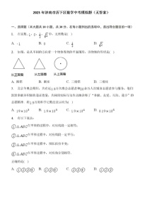 2023年济南市历下区数学中考模拟题（无答案）