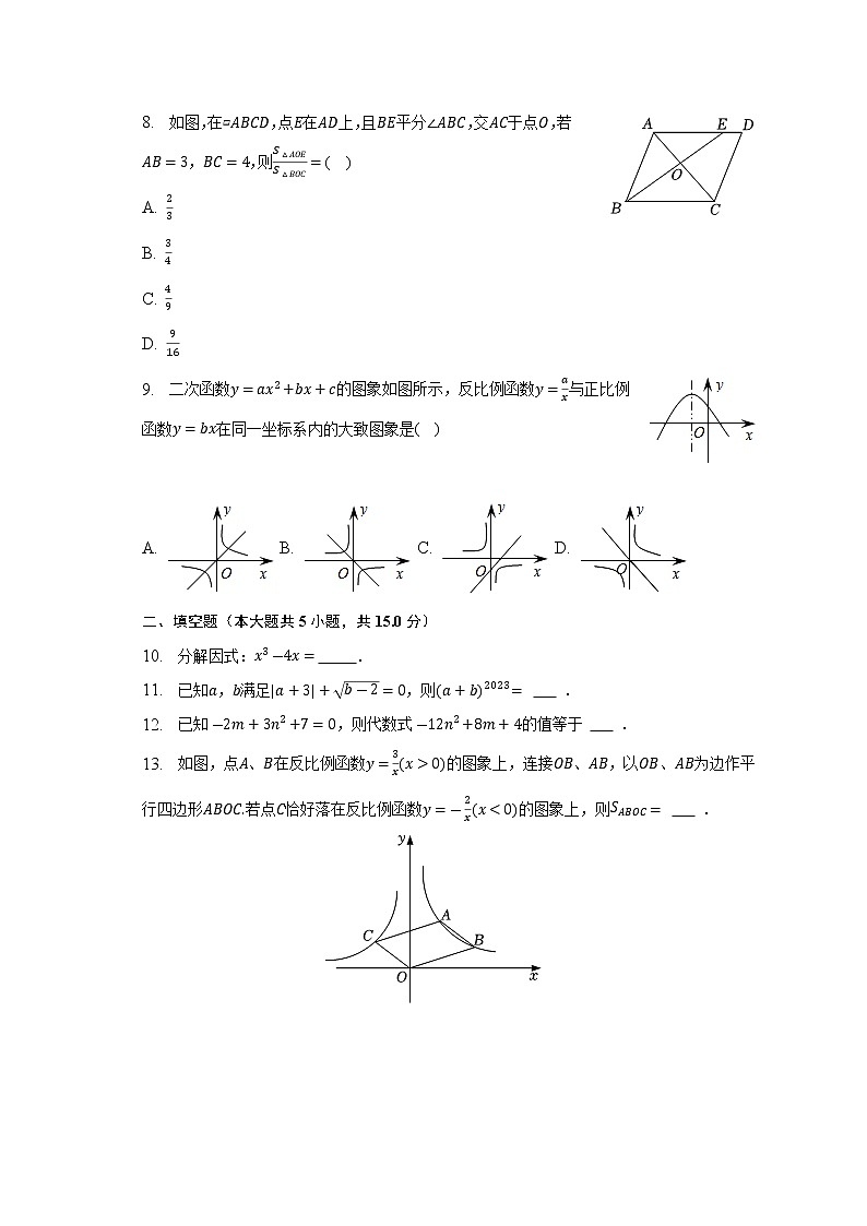2023年广东省茂名市化州市圣古初级中学中考数学模拟试卷(含解析)02