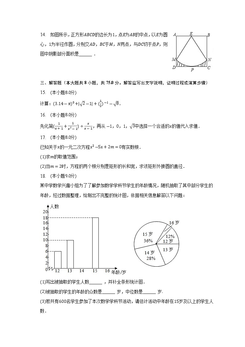 2023年广东省茂名市化州市圣古初级中学中考数学模拟试卷(含解析)03