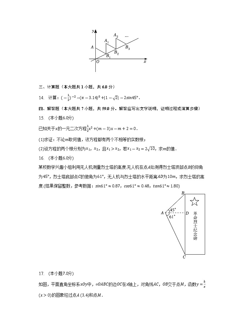 2023年山东省菏泽市郓城县中考数学一模试卷(含解析)03