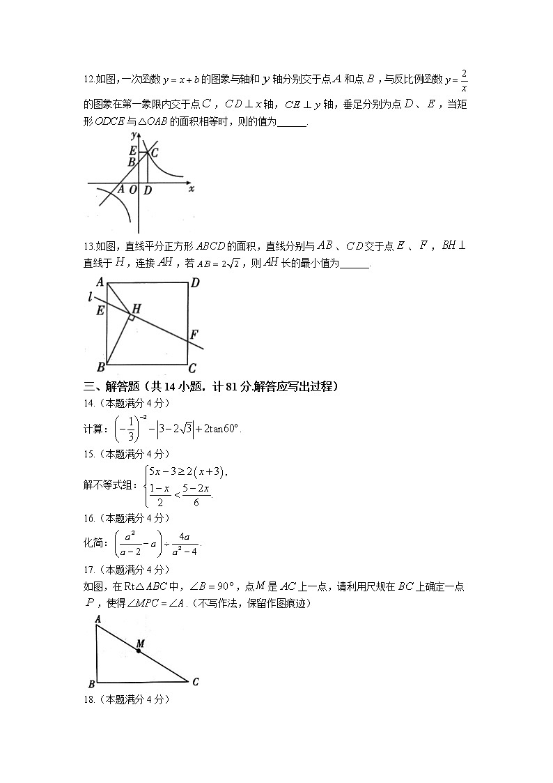 2023年陕西省西安市西咸新区中考第一次模拟数学试题(含答案)03