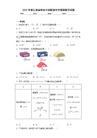 2023年浙江省金华市六校联谊中考模拟数学试题(含简单答案)