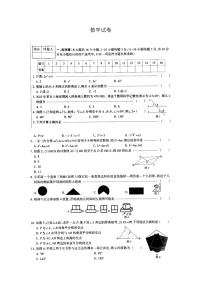 河北省2023届九年级中考适应检测摸底考试数学试卷