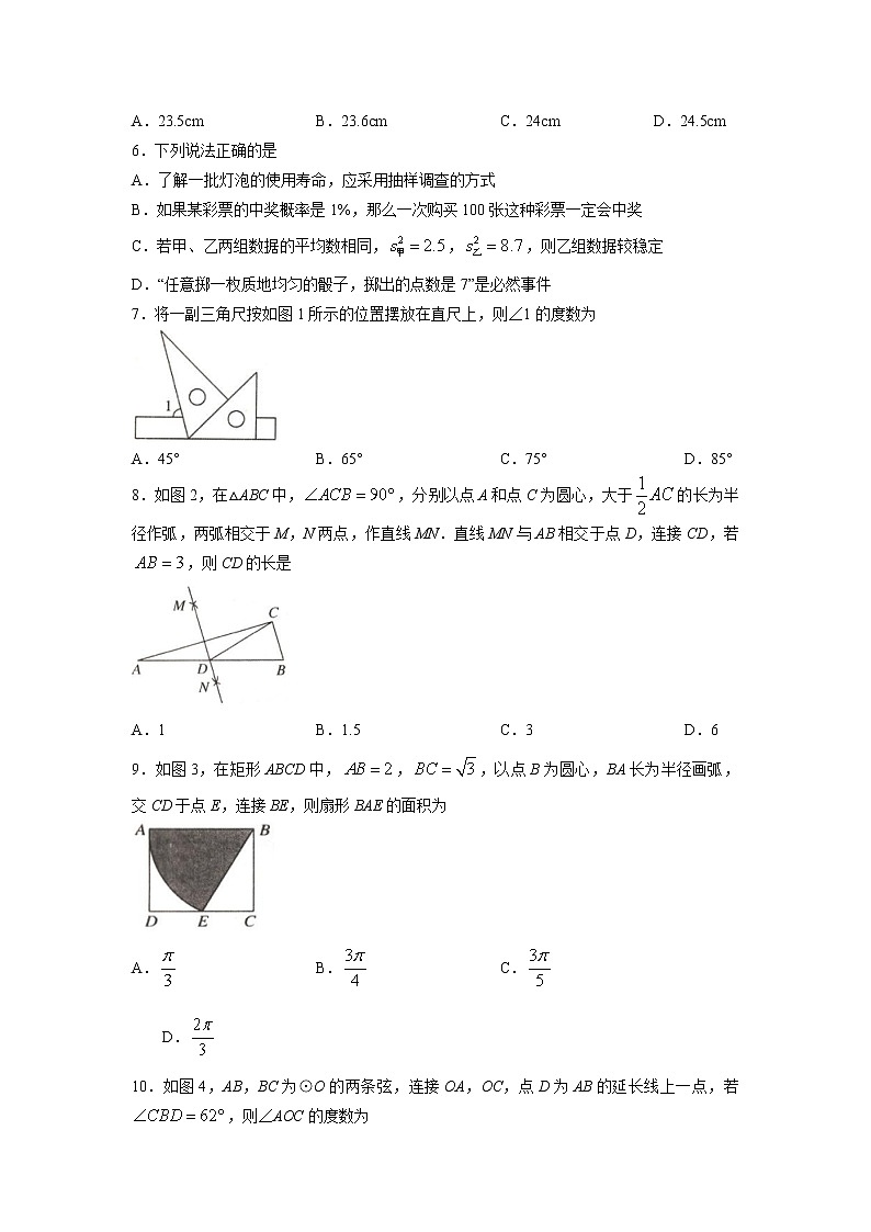河北省石家庄市十八县部分重点中学2023届中考模拟大联考数学试卷(含答案)第2页