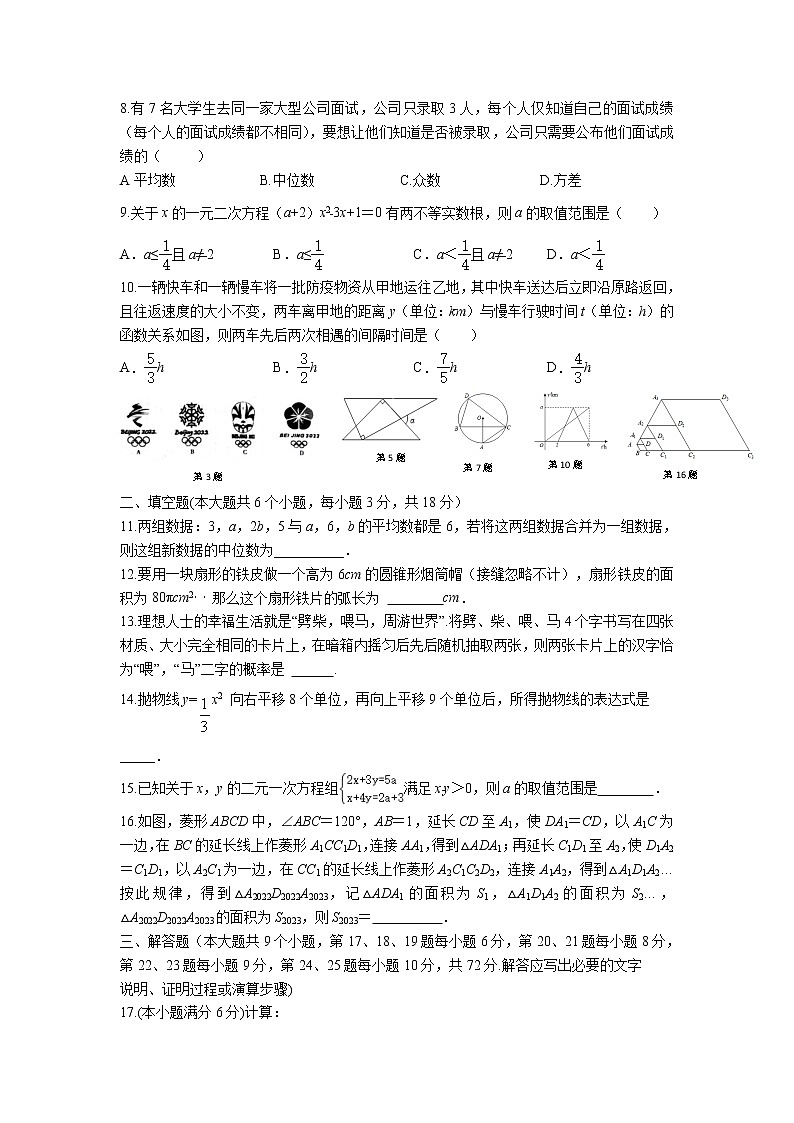 湖南省长沙市2023届九年级学业水平模拟考试（4）数学试卷(含答案)第2页
