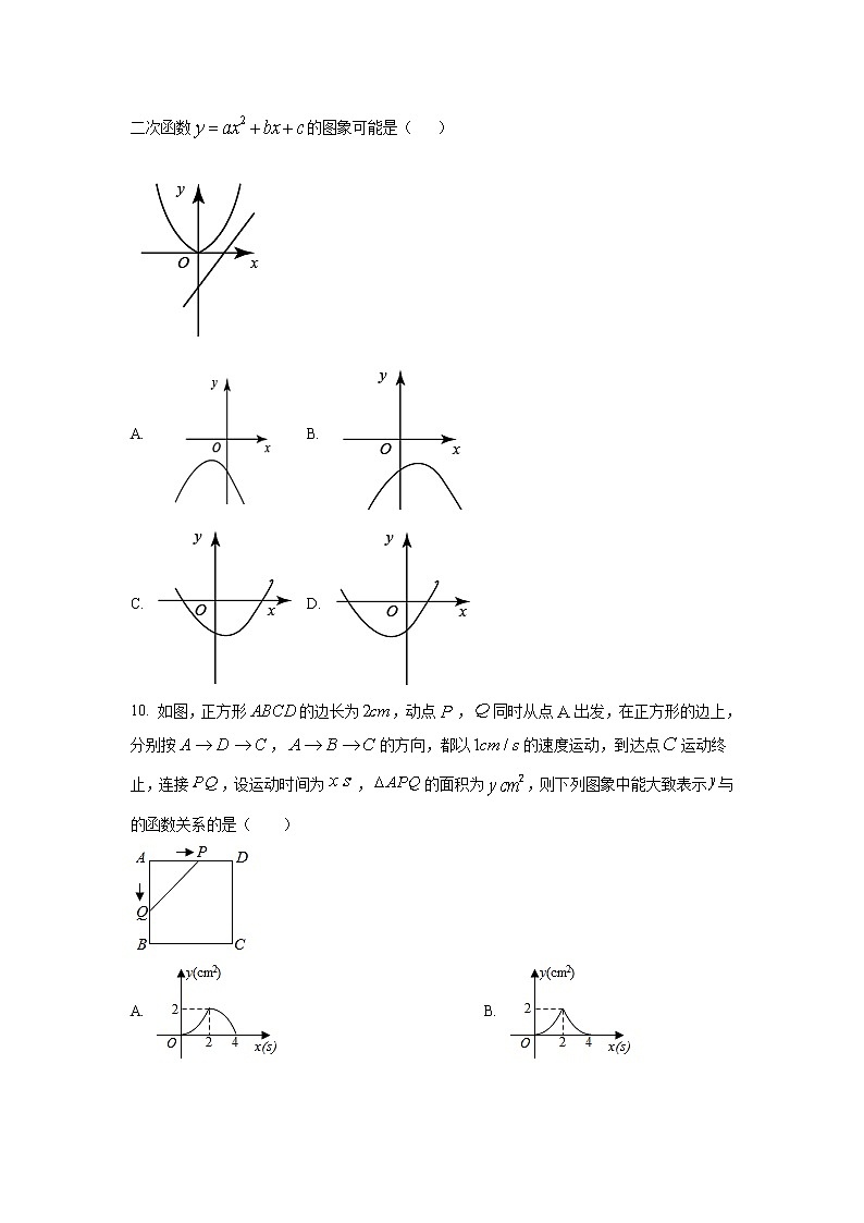 山东省菏泽市东明县2023届九年级学业水平模拟（一）数学试卷(含解析)03