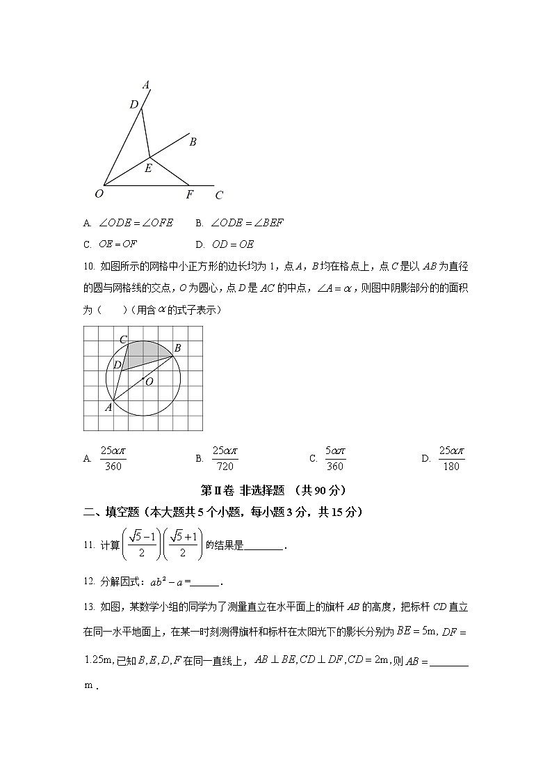山西省吕梁市交城县2023届九年级下学期第一次模拟考试数学试卷(含解析)03