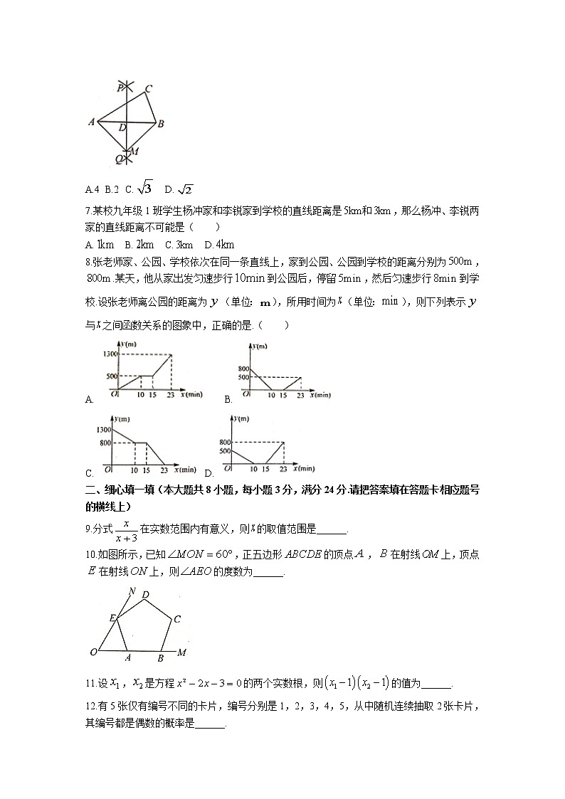 湖北省孝感市云梦县、应城市、安陆市、孝昌县四县市2023届九年级3月联考数学试卷(含答案)第2页