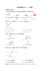 第七章 平面图形的认识（二） 【过关测试基础】（原卷+解析）-七年级数学下册单元复习过过过（苏科版）