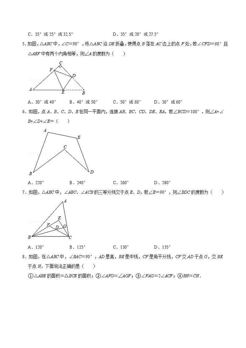 第七章 平面图形的认识（二） 【过关测试提优】（原卷+解析）-七年级数学下册单元复习过过过（苏科版）02