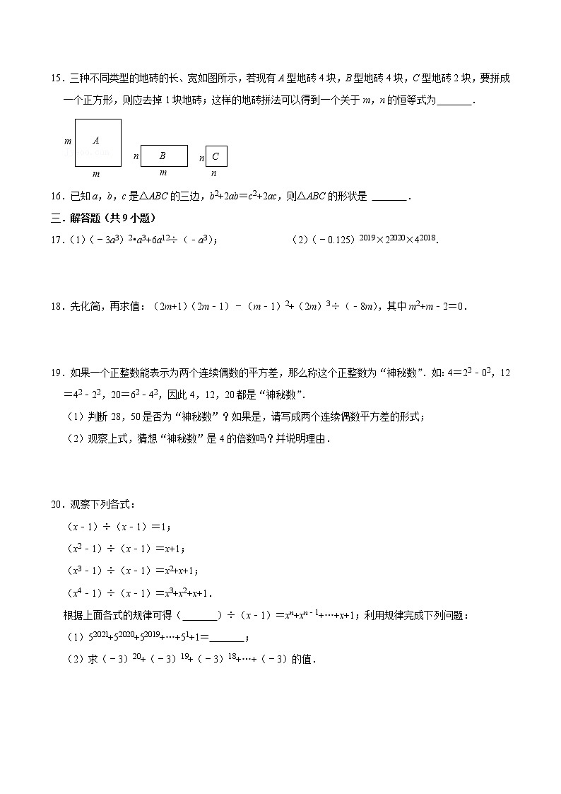 第九章 整式乘法与因式分解 【过关测试提优】（原卷+解析）-七年级数学下册单元复习过过过（苏科版）03