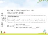 中考数学复习第一章数与式第二节数的开方与二次根式教学课件