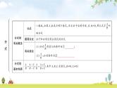 中考数学复习第一章数与式第四节分式教学课件