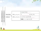 中考数学复习第三章函数第二节一次函数的图象与性质教学课件