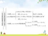 中考数学复习第三章函数第二节一次函数的图象与性质教学课件