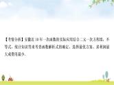 中考数学复习第三章函数第三节一次函数的实际应用教学课件