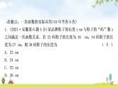 中考数学复习第三章函数第三节一次函数的实际应用教学课件