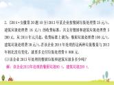 中考数学复习第三章函数第三节一次函数的实际应用教学课件