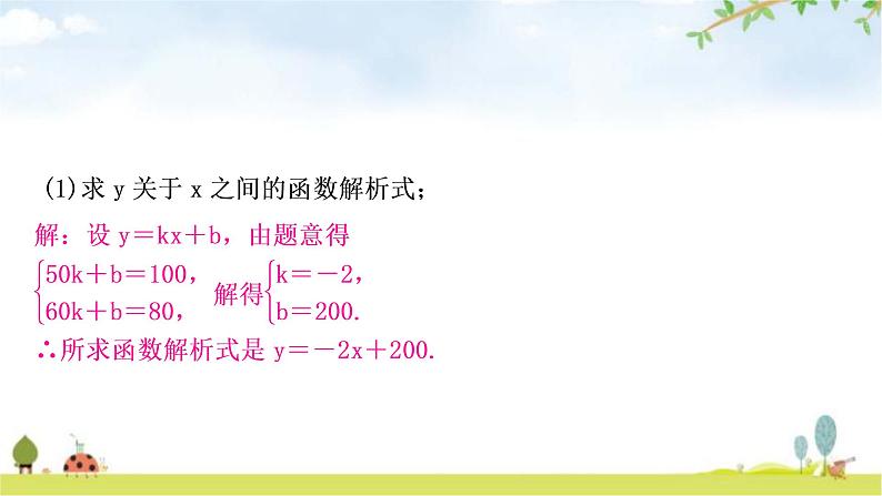 中考数学复习第三章函数第九节二次函数的实际应用教学课件05