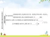中考数学复习第四章三角形第一节几何初步及相交线与平行线教学课件
