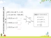 中考数学复习第四章三角形第六节锐角三角函数与解直角三角形的实际应用教学课件
