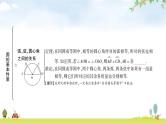 中考数学复习第六章圆第一节圆的基本性质教学课件