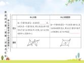 中考数学复习第七章作图与图形变换第三节图形的平移、旋转、对称与位似教学课件