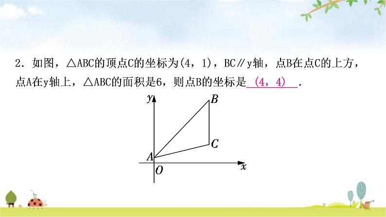 中考数学复习微专题(二)平面直角坐标系中的面积问题教学课件03