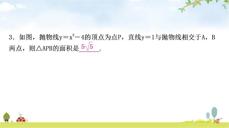 中考数学复习微专题(二)平面直角坐标系中的面积问题教学课件04