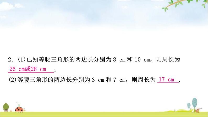 中考数学复习微专题(五)特殊三角形的分类讨论教学课件04