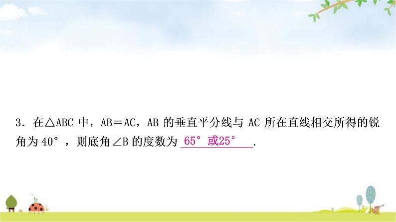 中考数学复习微专题(五)特殊三角形的分类讨论教学课件06