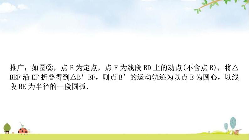 中考数学复习微专题(七)隐形圆在解题中的应用教学课件03