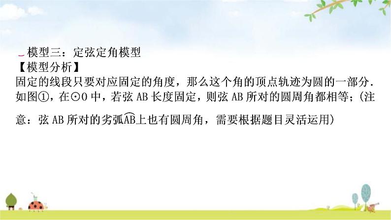 中考数学复习微专题(七)隐形圆在解题中的应用教学课件07