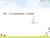 中考数学复习方法技巧突破(一)反比例函数中的面积模型教学课件