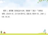 中考数学复习方法技巧突破(二)“中点”之六大模型教学课件