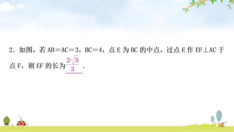 中考数学复习方法技巧突破(二)“中点”之六大模型教学课件06